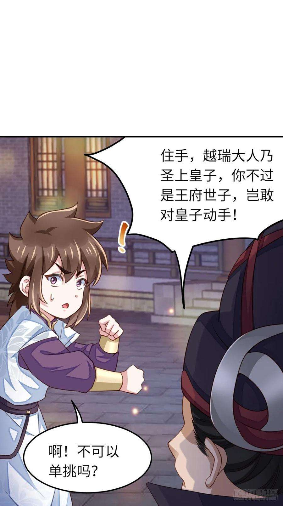 我驯服了暴君13话 五皇子越瑞