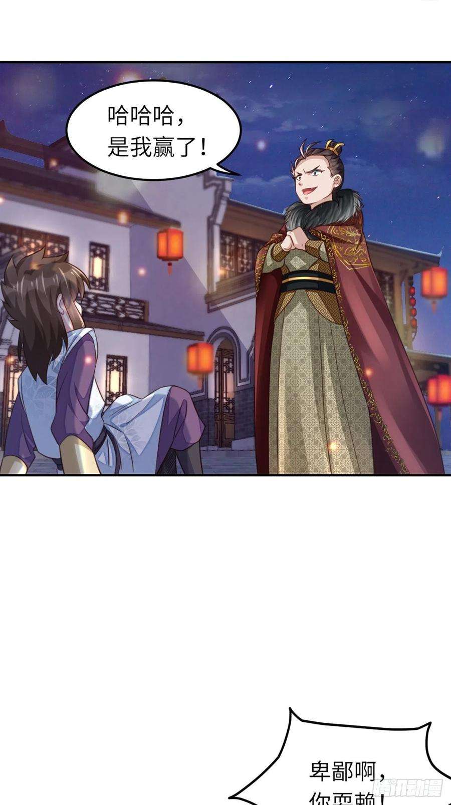 我驯服了暴君13话 五皇子越瑞