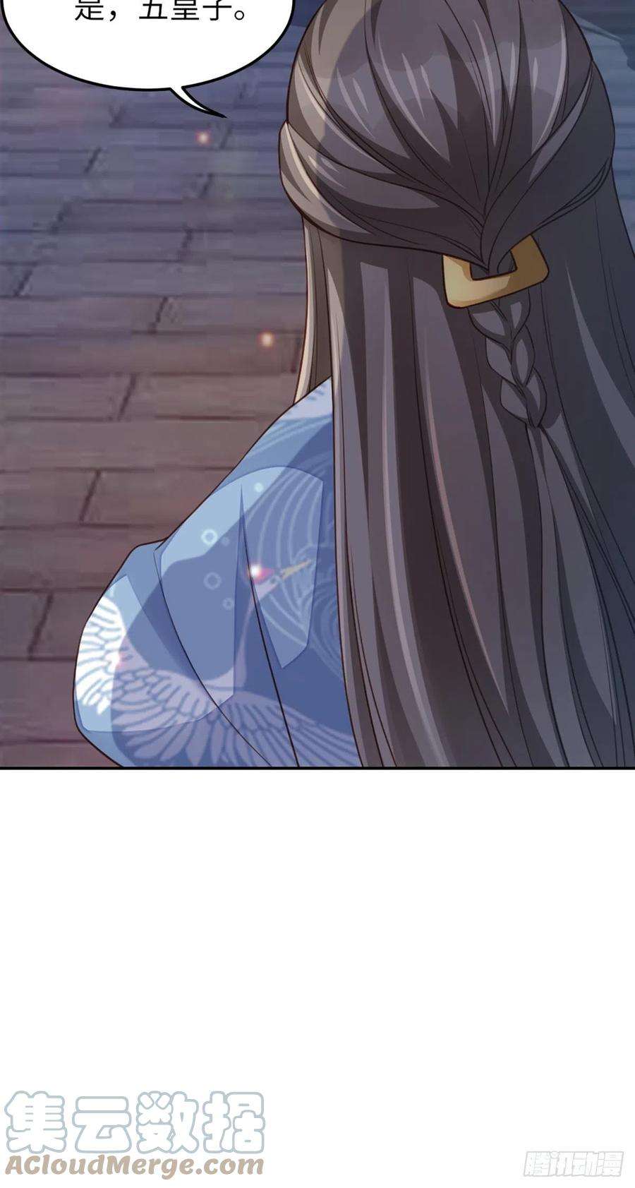 我驯服了暴君13话 五皇子越瑞