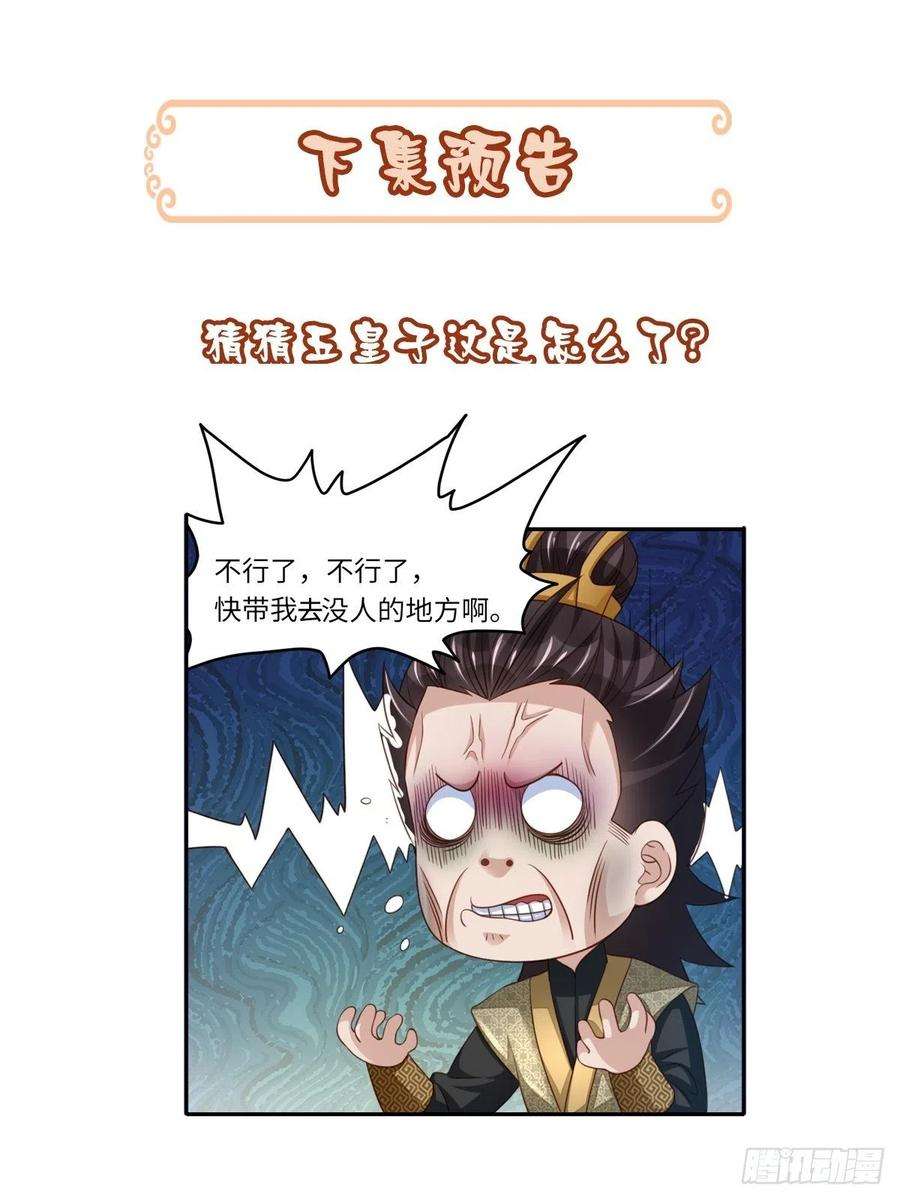 我驯服了暴君13话 五皇子越瑞