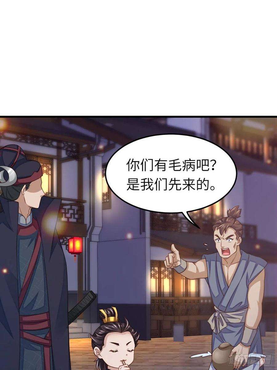 我驯服了暴君14话 恶惩五皇子