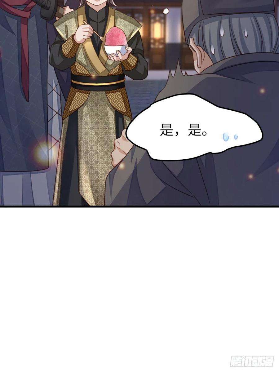 我驯服了暴君14话 恶惩五皇子