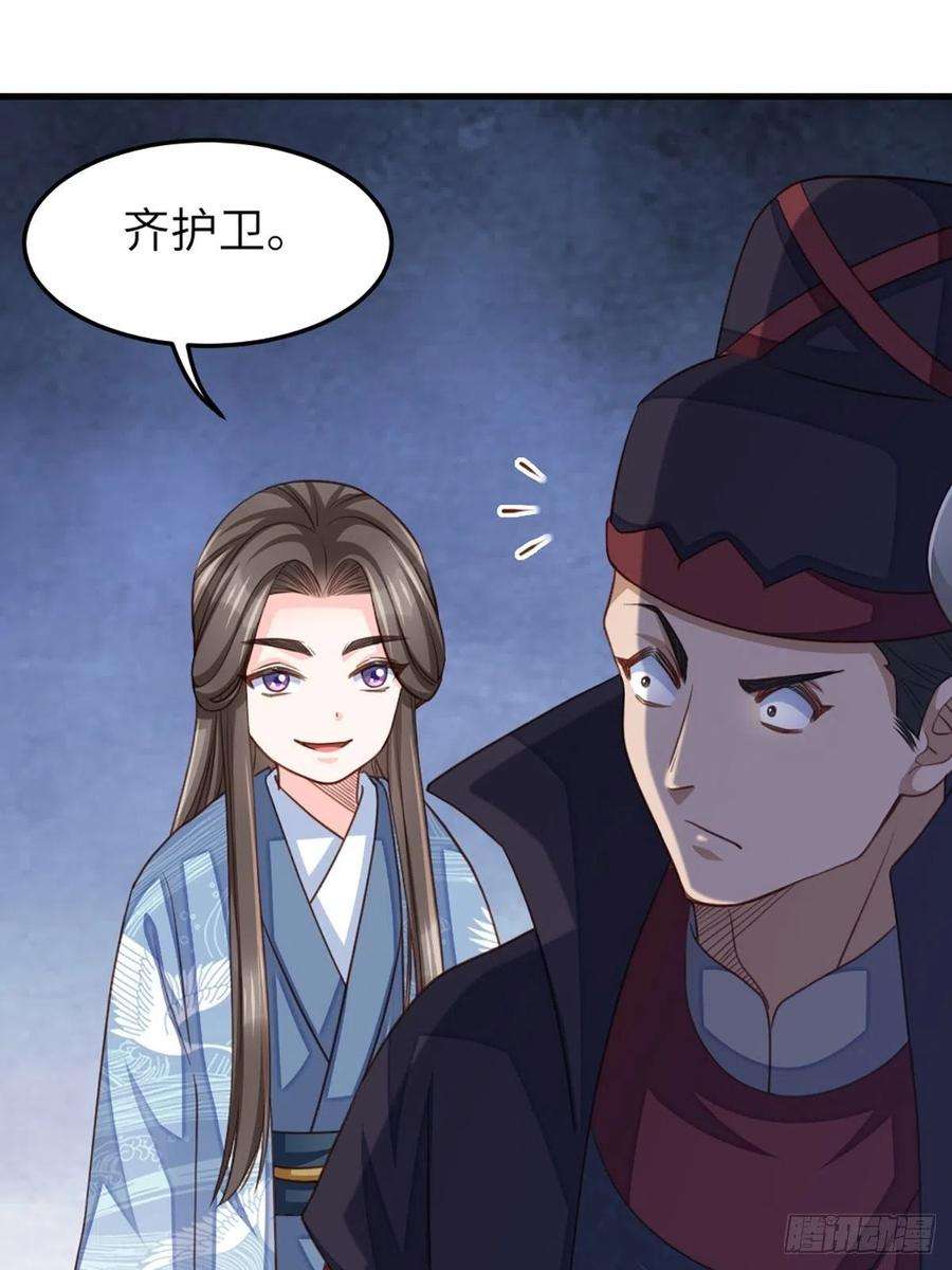 我驯服了暴君14话 恶惩五皇子