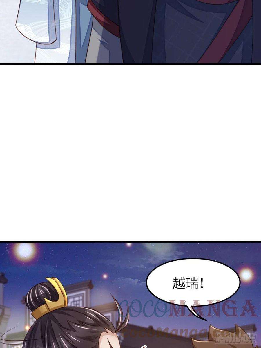 我驯服了暴君14话 恶惩五皇子