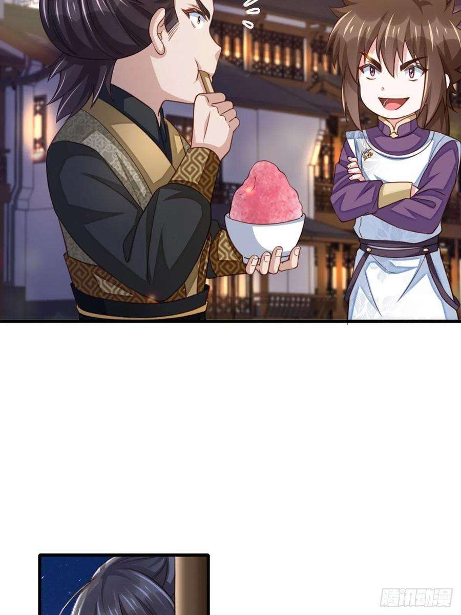 我驯服了暴君14话 恶惩五皇子