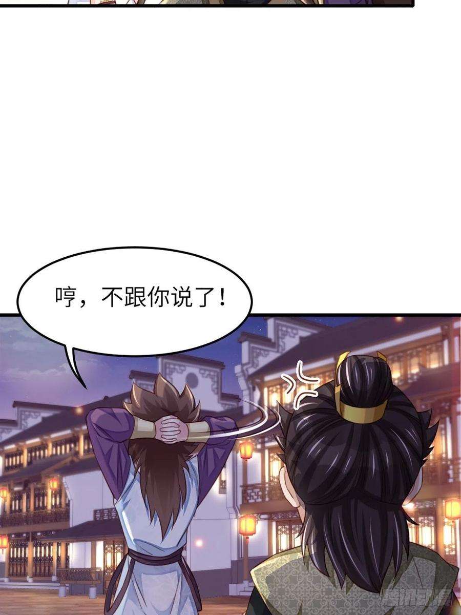 我驯服了暴君14话 恶惩五皇子