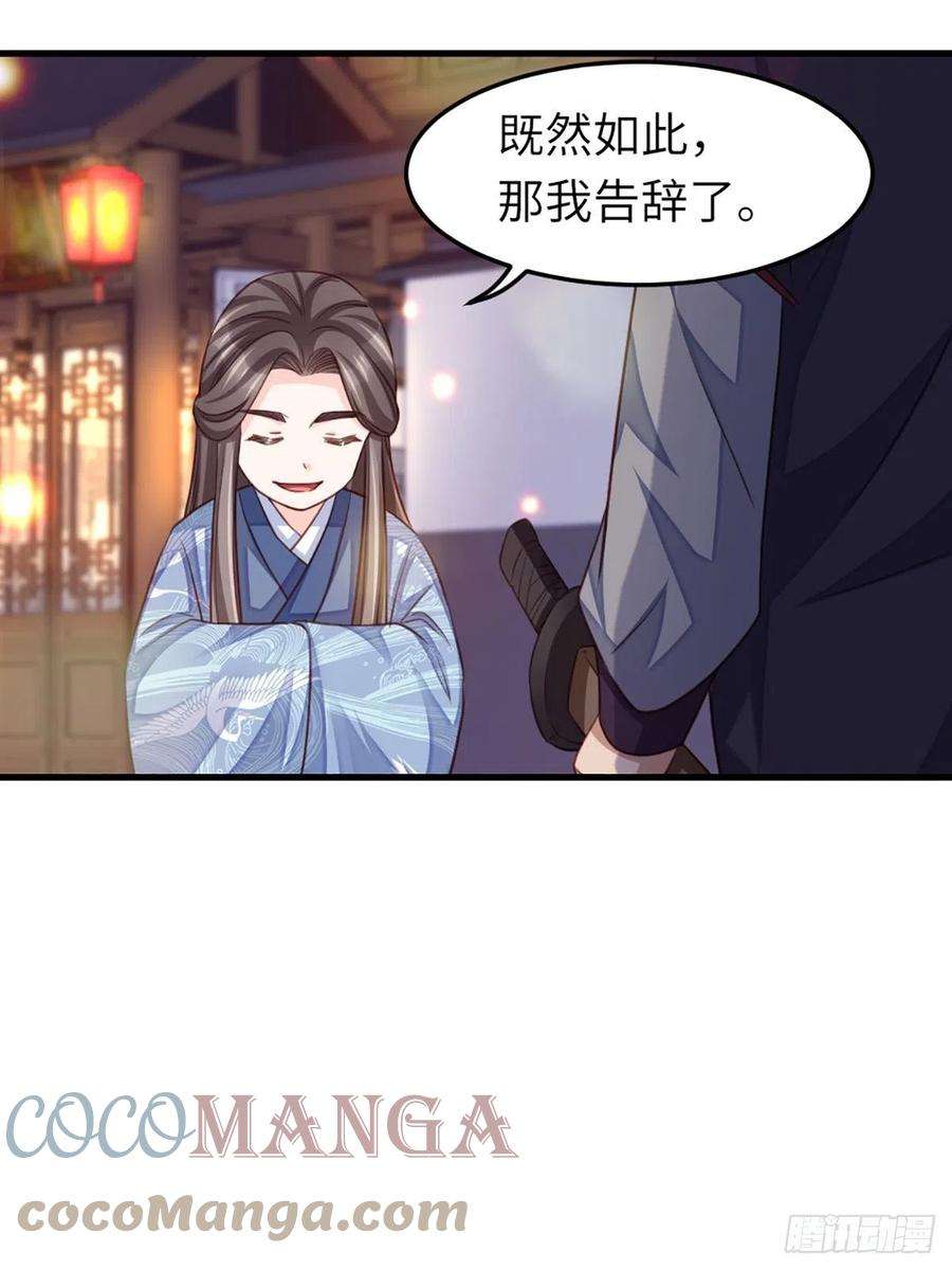 我驯服了暴君14话 恶惩五皇子