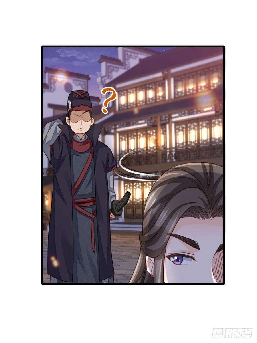 我驯服了暴君14话 恶惩五皇子