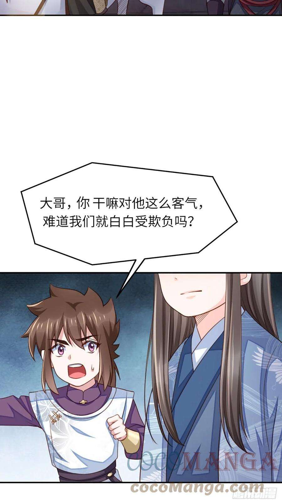 我驯服了暴君14话 恶惩五皇子