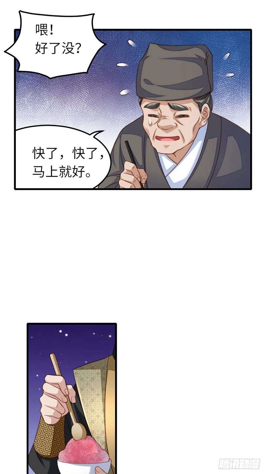 我驯服了暴君14话 恶惩五皇子