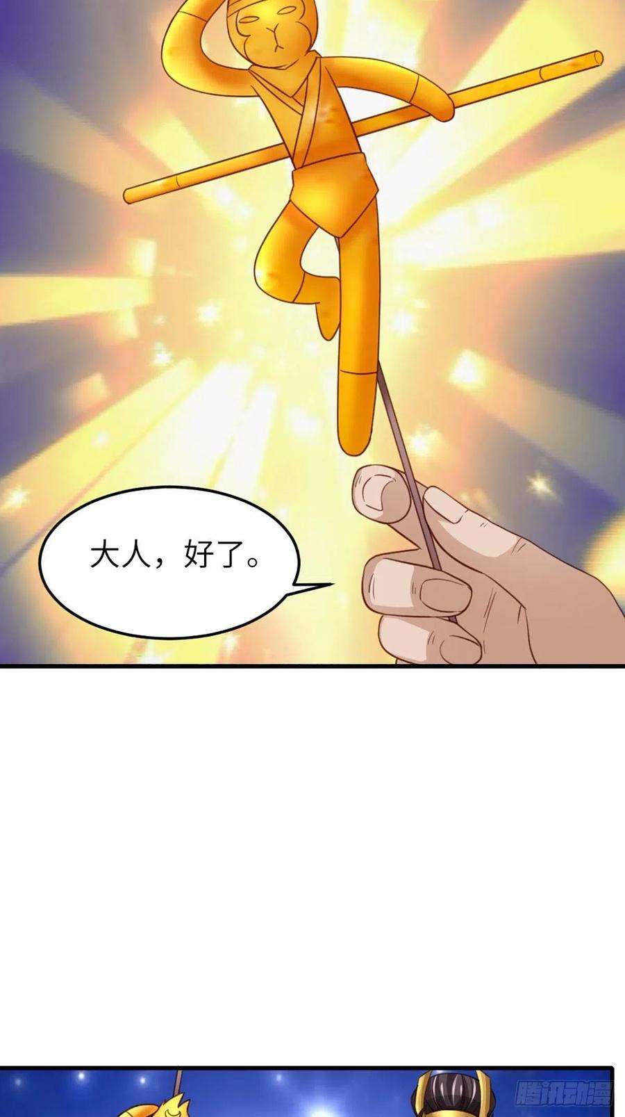 我驯服了暴君14话 恶惩五皇子