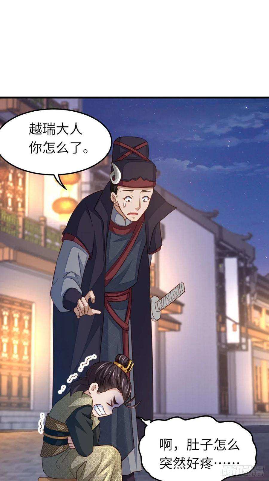 我驯服了暴君14话 恶惩五皇子