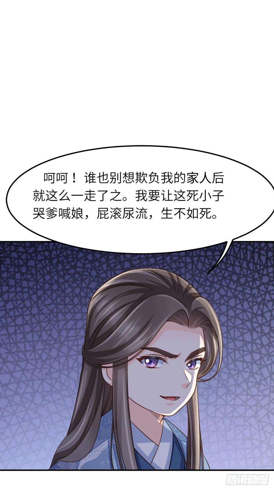 我驯服了暴君14话 恶惩五皇子