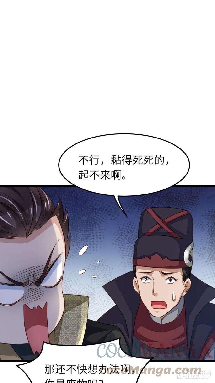 我驯服了暴君14话 恶惩五皇子