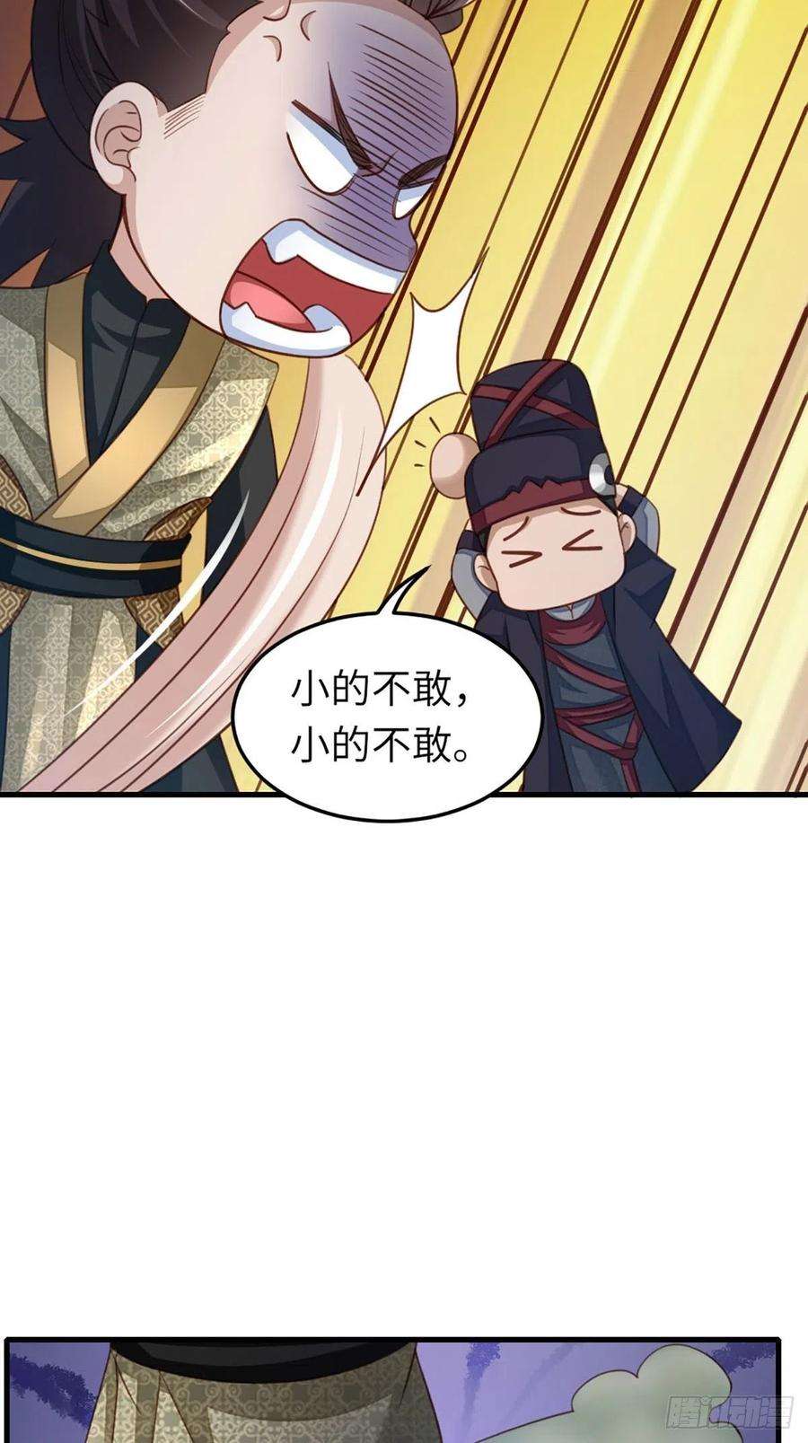 我驯服了暴君14话 恶惩五皇子