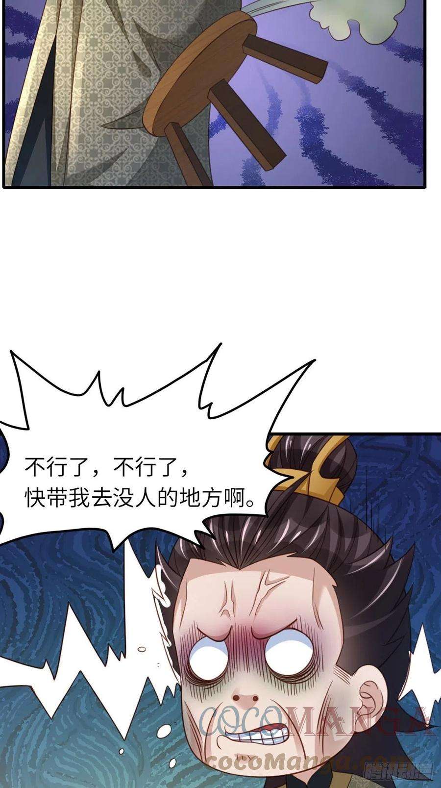 我驯服了暴君14话 恶惩五皇子