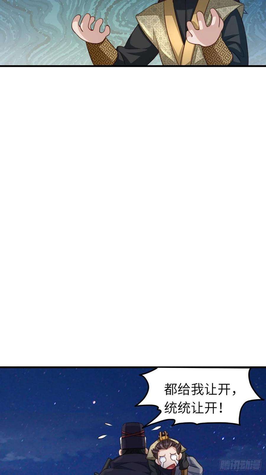 我驯服了暴君14话 恶惩五皇子