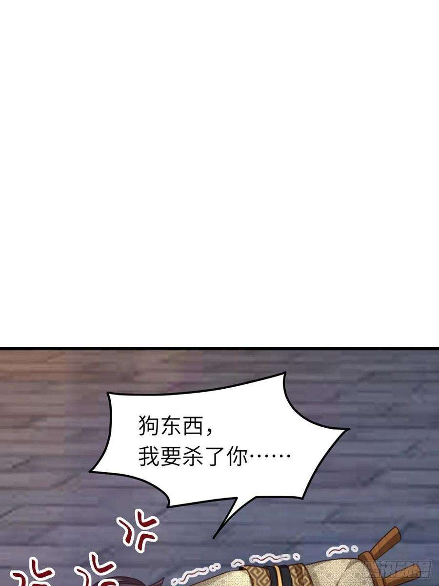 我驯服了暴君14话 恶惩五皇子