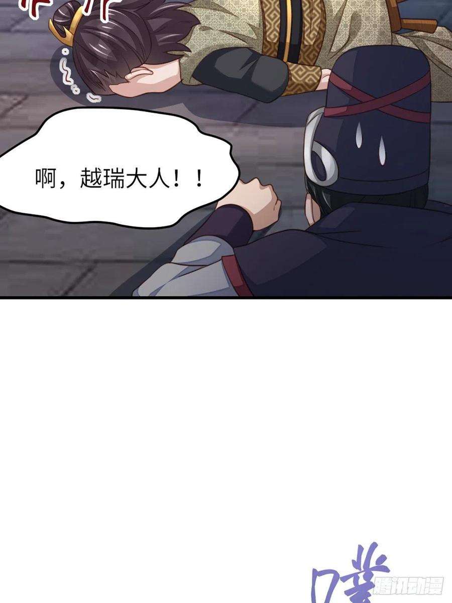 我驯服了暴君14话 恶惩五皇子