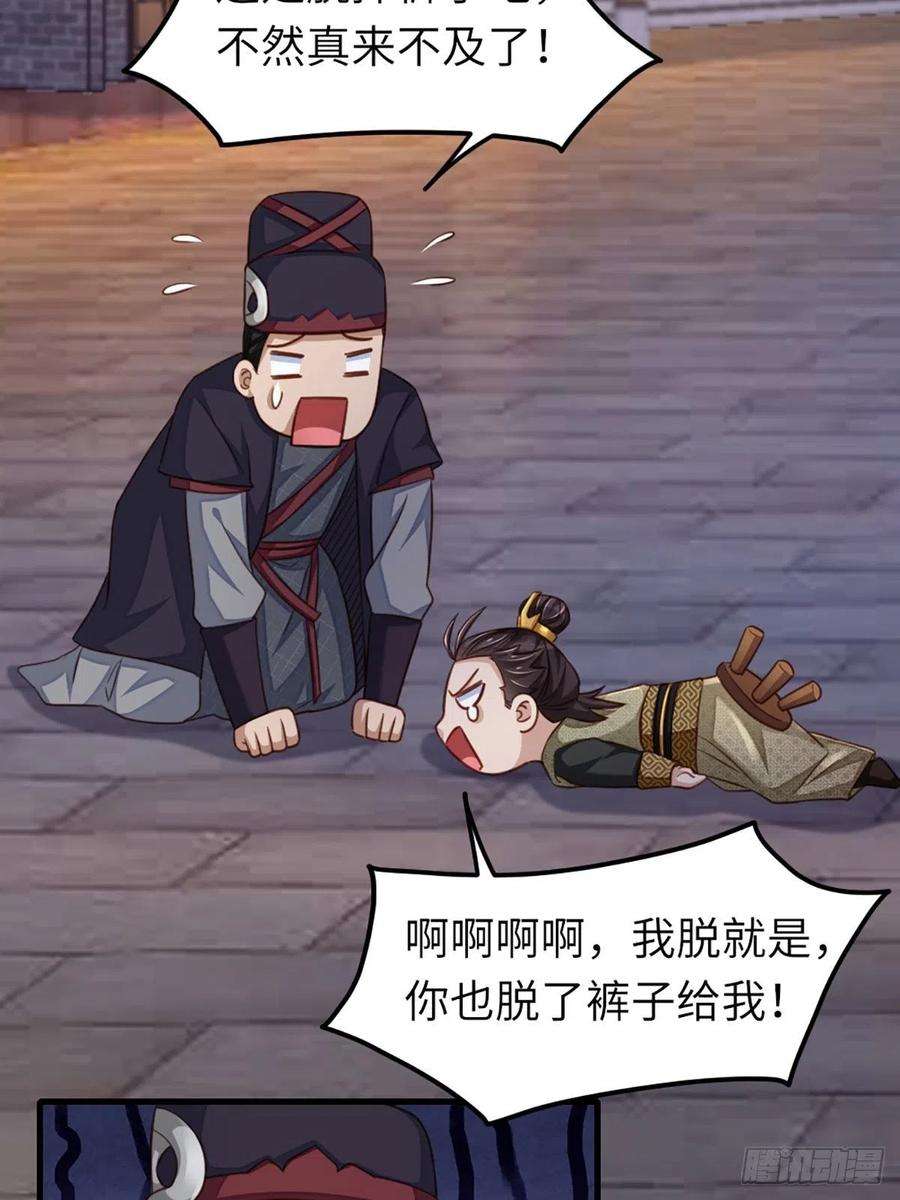 我驯服了暴君14话 恶惩五皇子