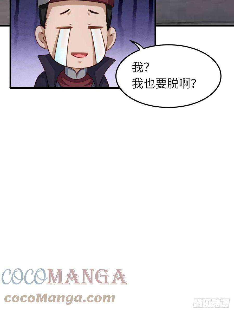 我驯服了暴君14话 恶惩五皇子