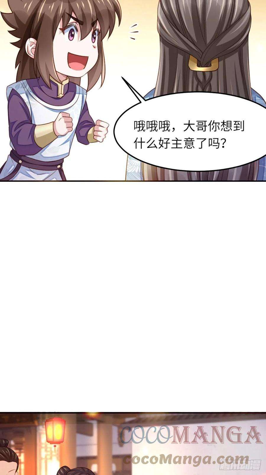 我驯服了暴君14话 恶惩五皇子