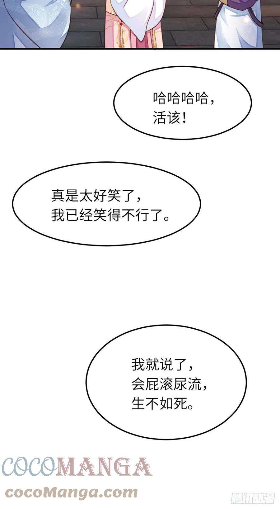 我驯服了暴君14话 恶惩五皇子