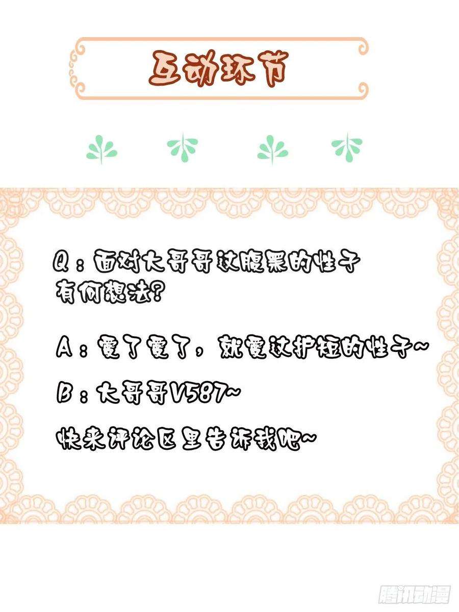 我驯服了暴君14话 恶惩五皇子