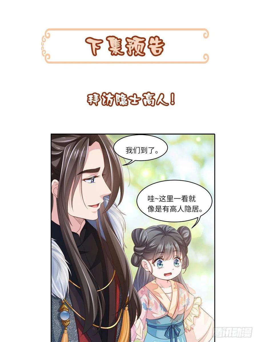 我驯服了暴君14话 恶惩五皇子