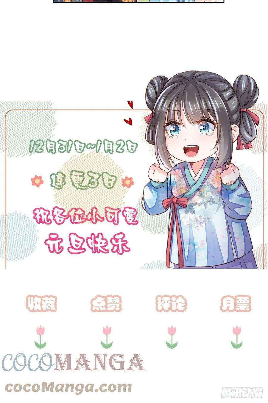 我驯服了暴君14话 恶惩五皇子