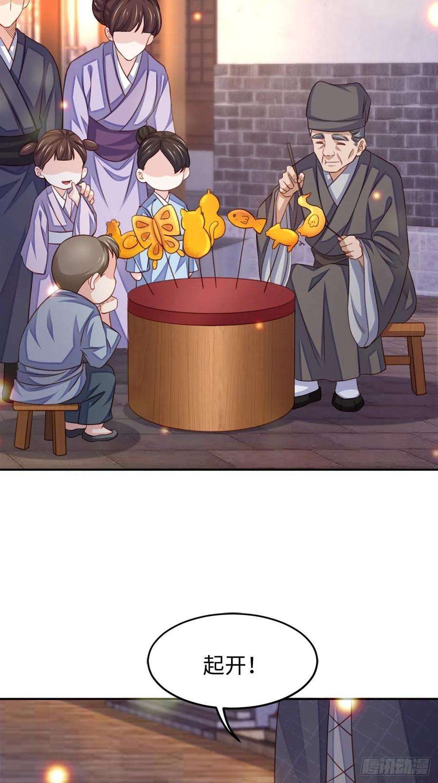 我驯服了暴君14话 恶惩五皇子