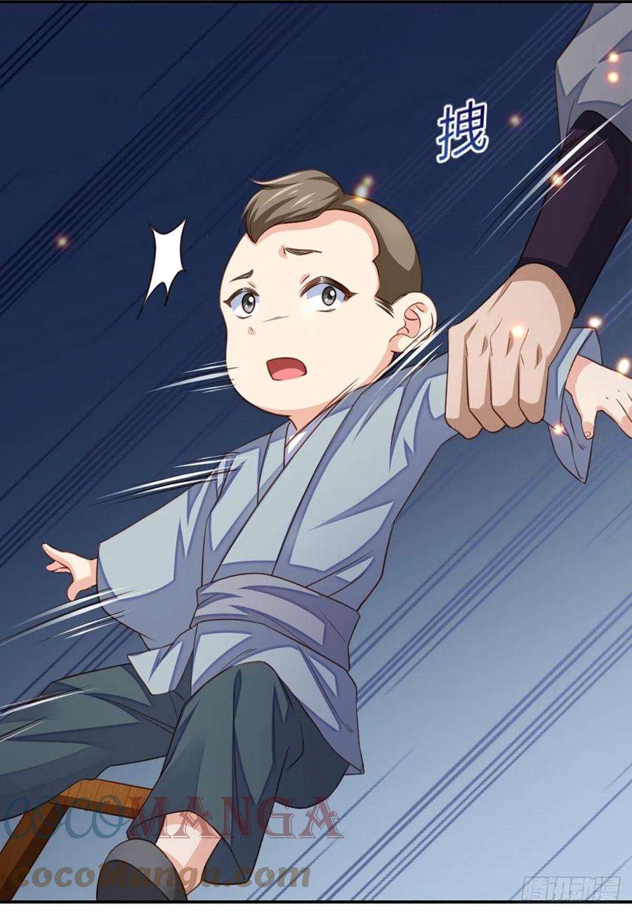 我驯服了暴君14话 恶惩五皇子