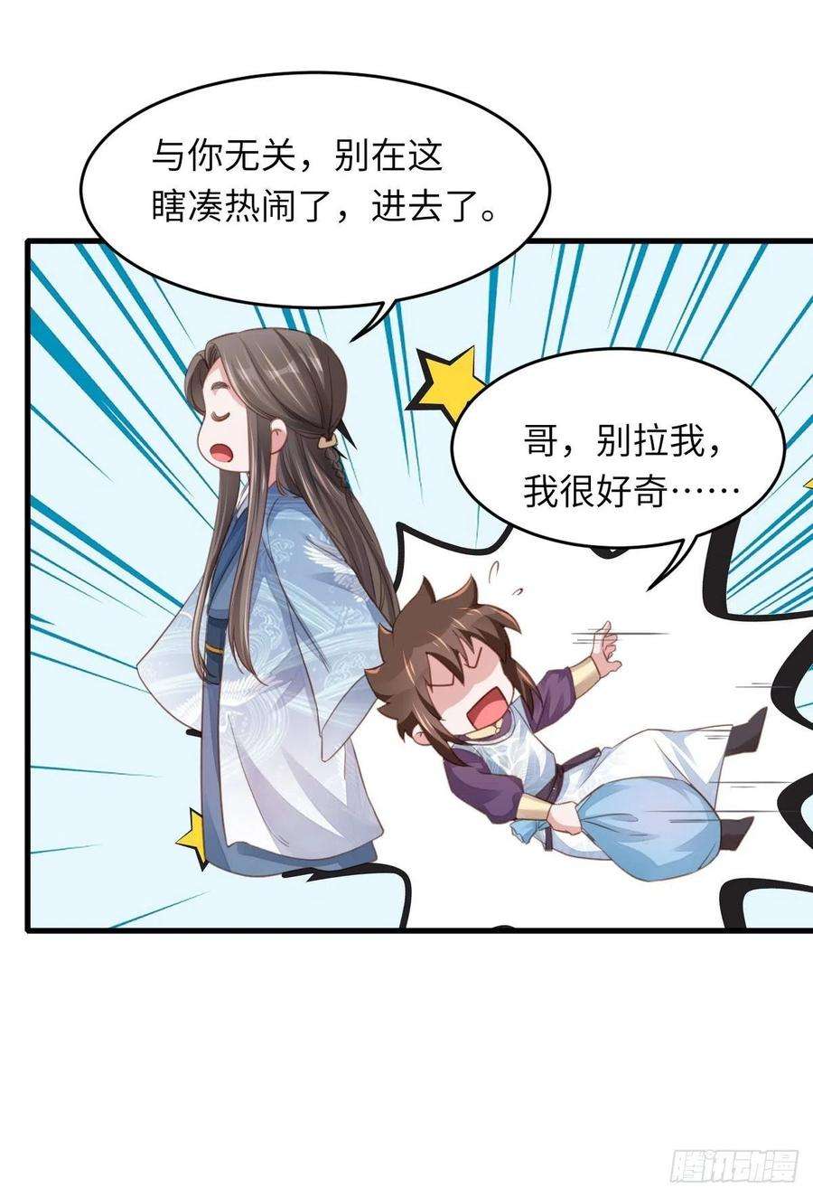 我驯服了暴君15话 别这么绝情