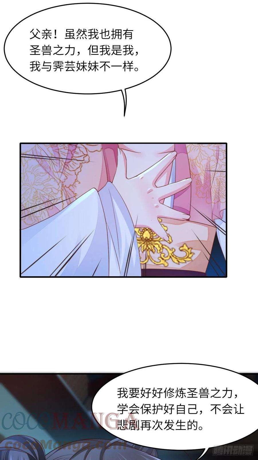 我驯服了暴君15话 别这么绝情