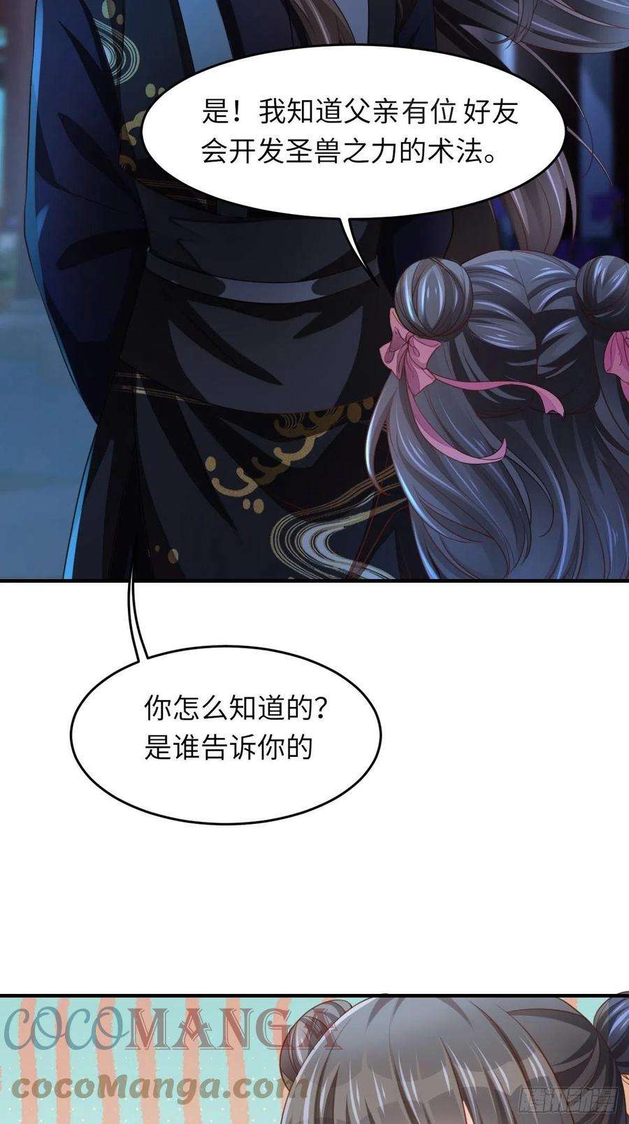 我驯服了暴君15话 别这么绝情