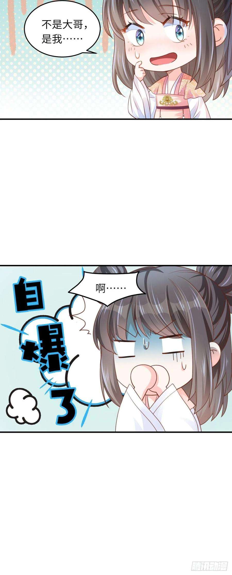 我驯服了暴君15话 别这么绝情