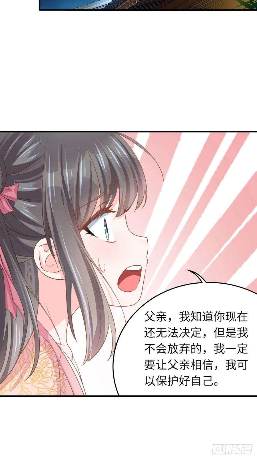 我驯服了暴君15话 别这么绝情