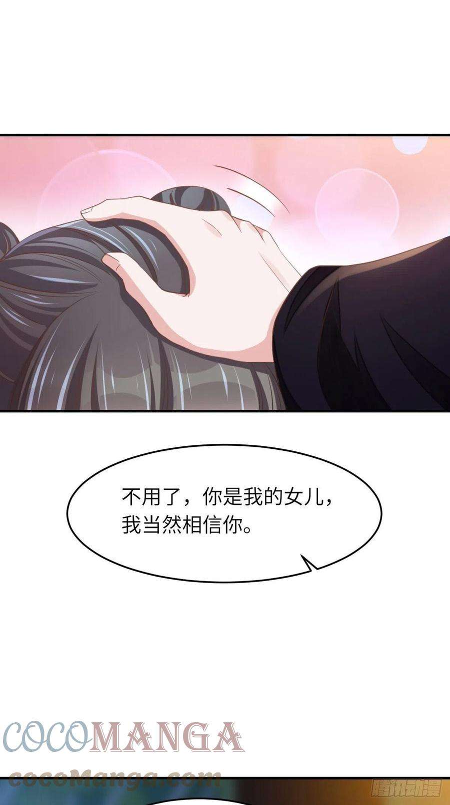 我驯服了暴君15话 别这么绝情