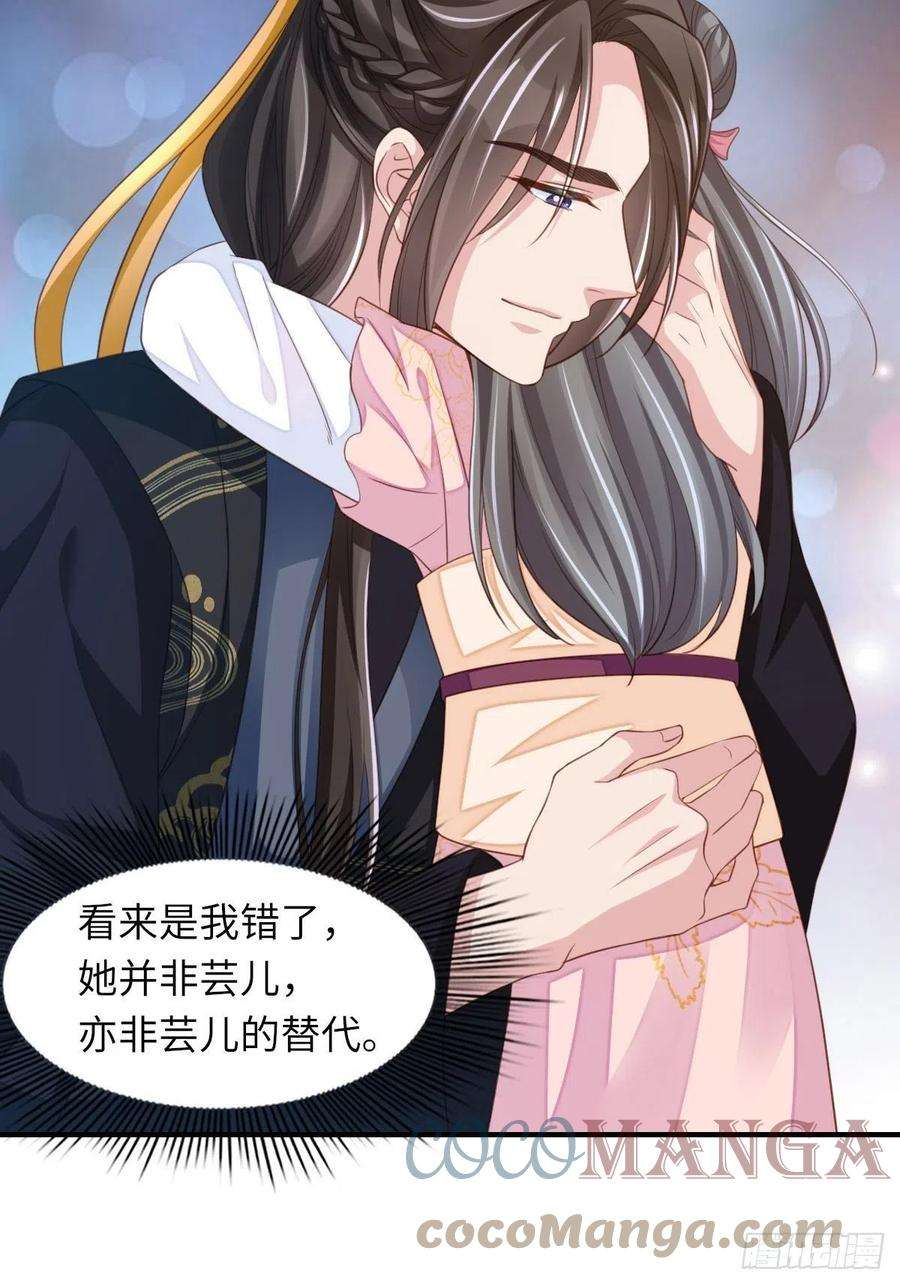 我驯服了暴君15话 别这么绝情