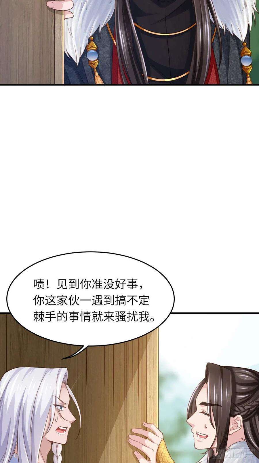 我驯服了暴君15话 别这么绝情