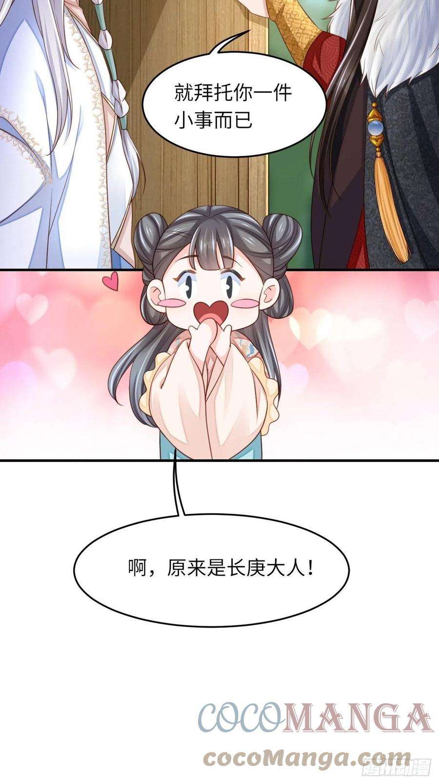 我驯服了暴君15话 别这么绝情