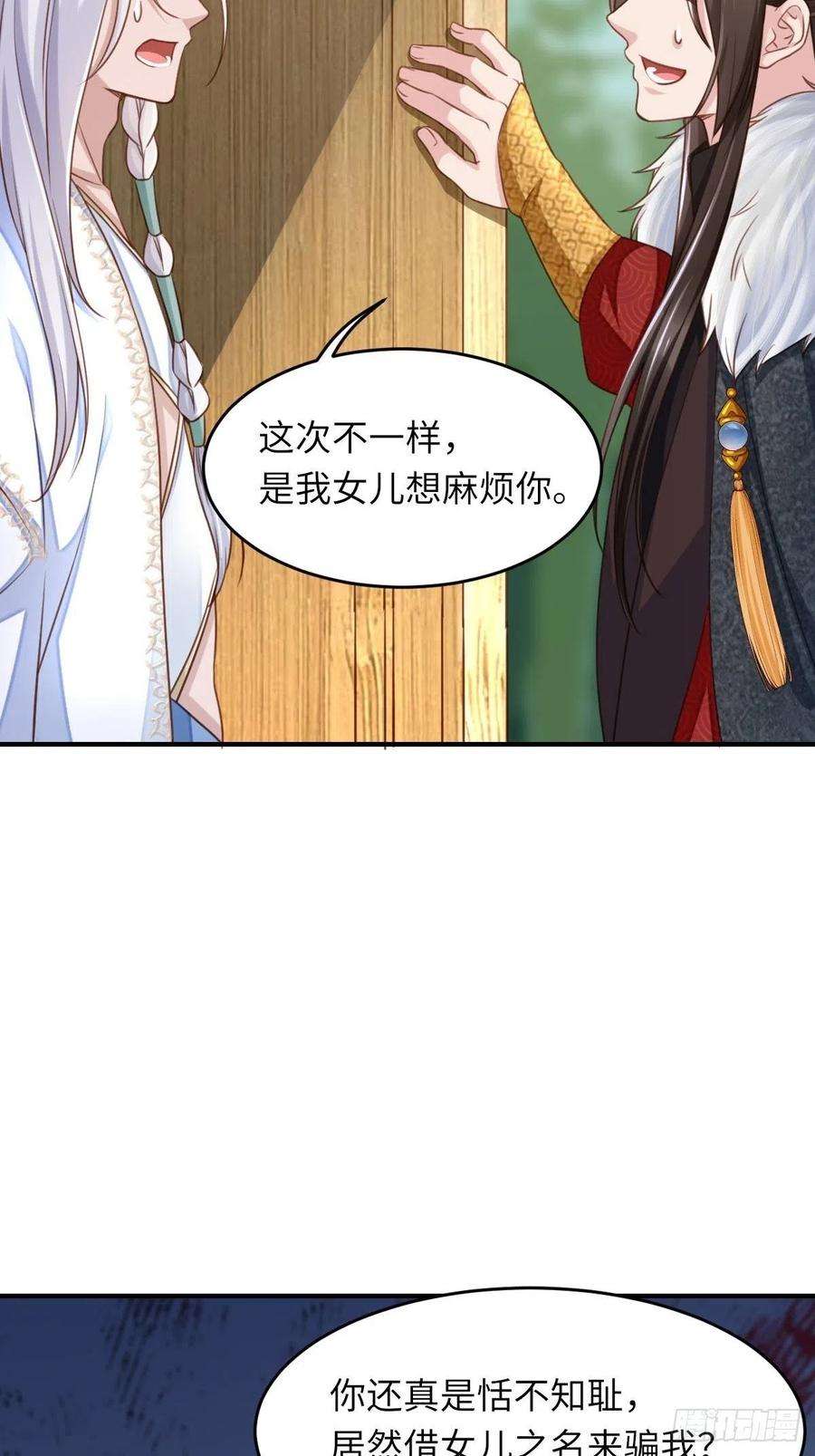 我驯服了暴君15话 别这么绝情