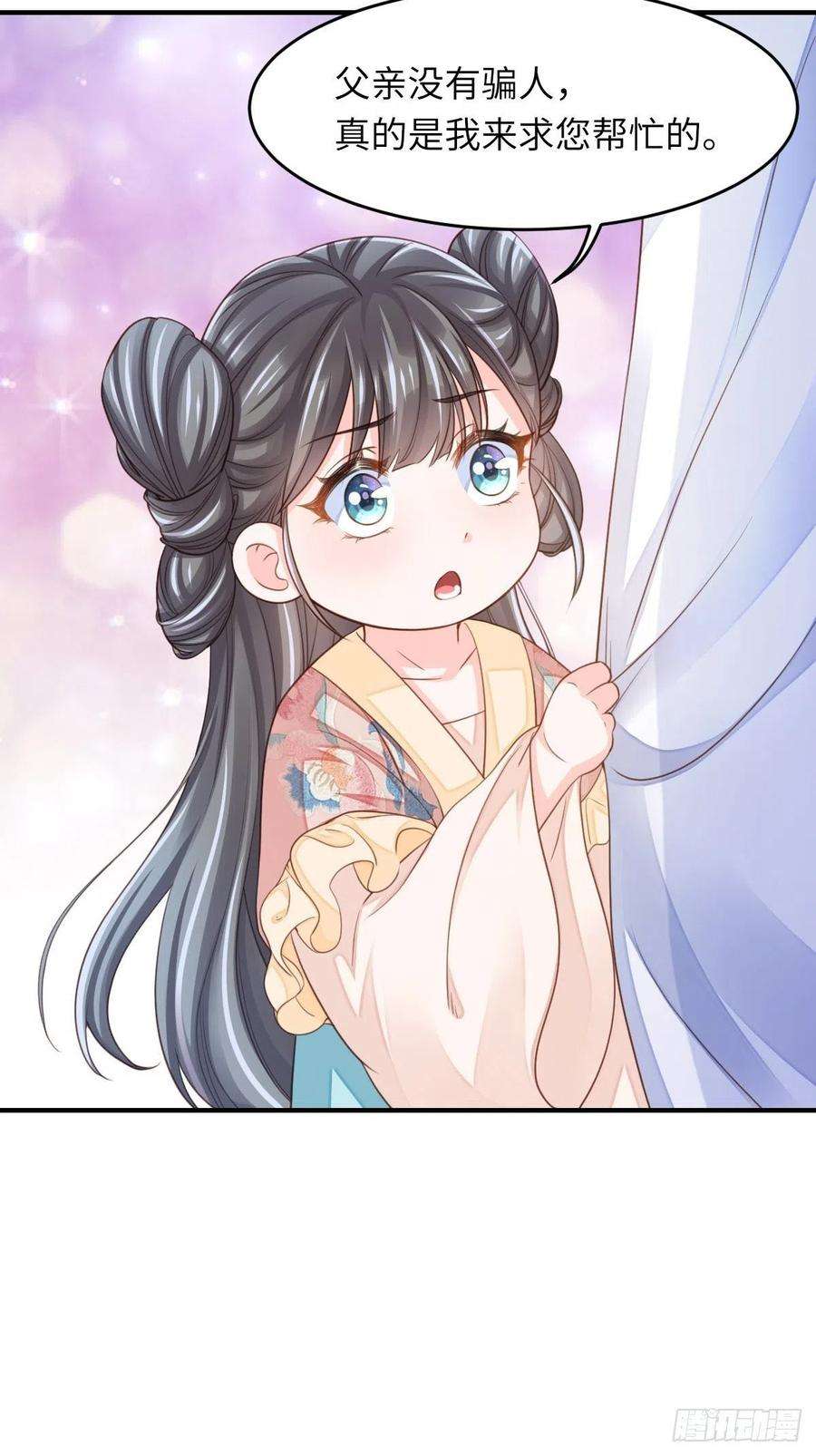 我驯服了暴君15话 别这么绝情