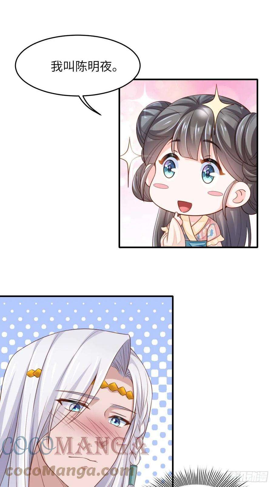 我驯服了暴君15话 别这么绝情