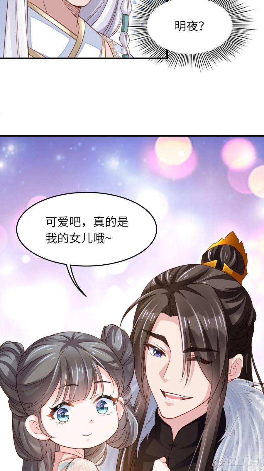 我驯服了暴君15话 别这么绝情