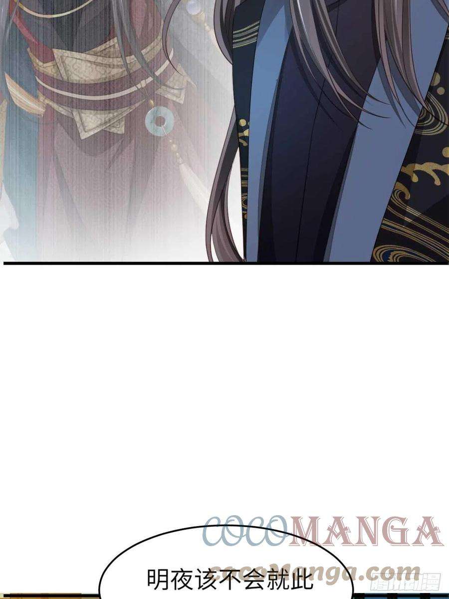 我驯服了暴君15话 别这么绝情