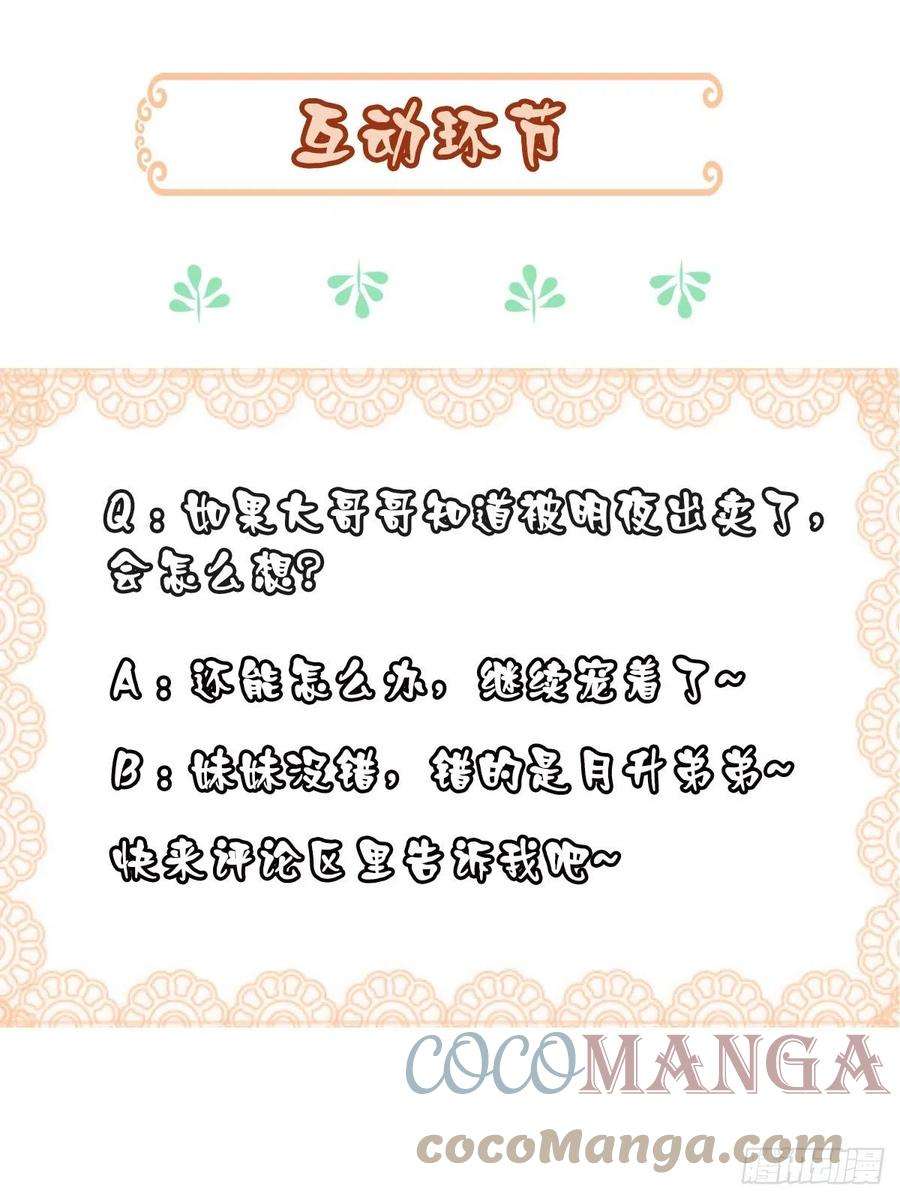 我驯服了暴君15话 别这么绝情