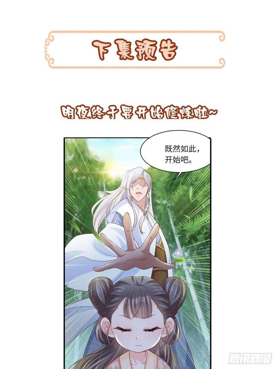 我驯服了暴君15话 别这么绝情