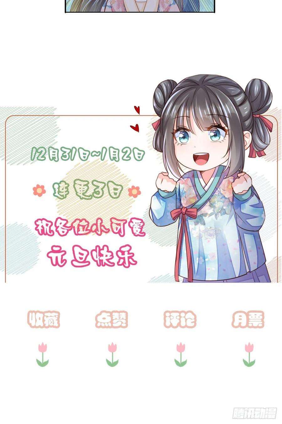 我驯服了暴君15话 别这么绝情