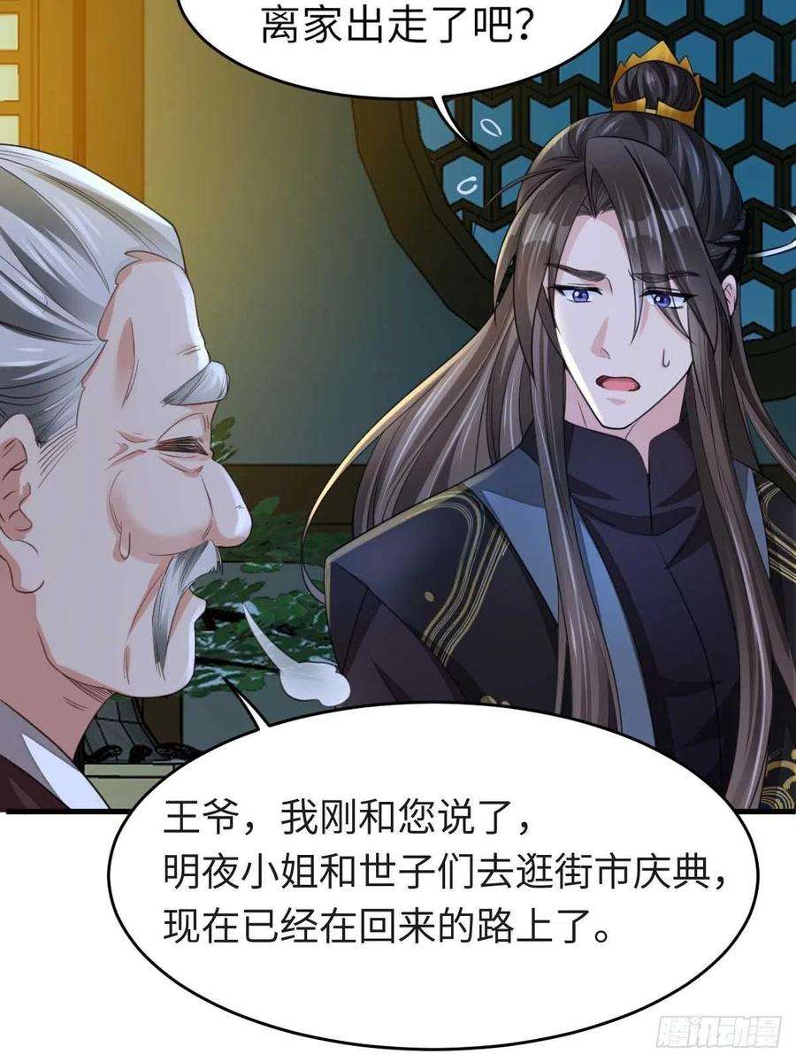 我驯服了暴君15话 别这么绝情